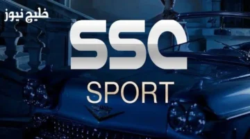 قنوات SSC Sports الجديدة تنقل أقوى المباريات بجودة HD حصريًا